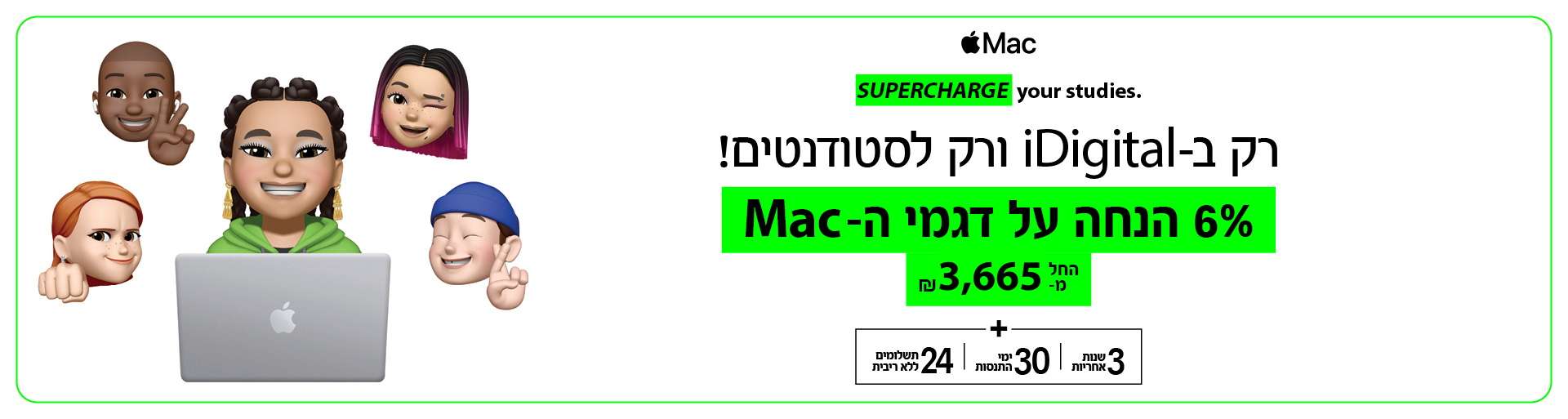 MacBook Air החל מ-3656 ש"ח מבצע לסטודנטים